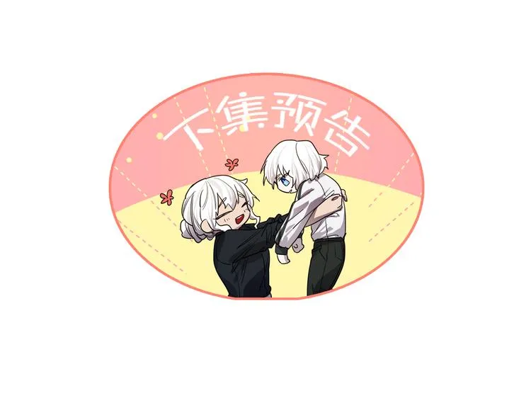 第7话 打脸皇帝 第87页