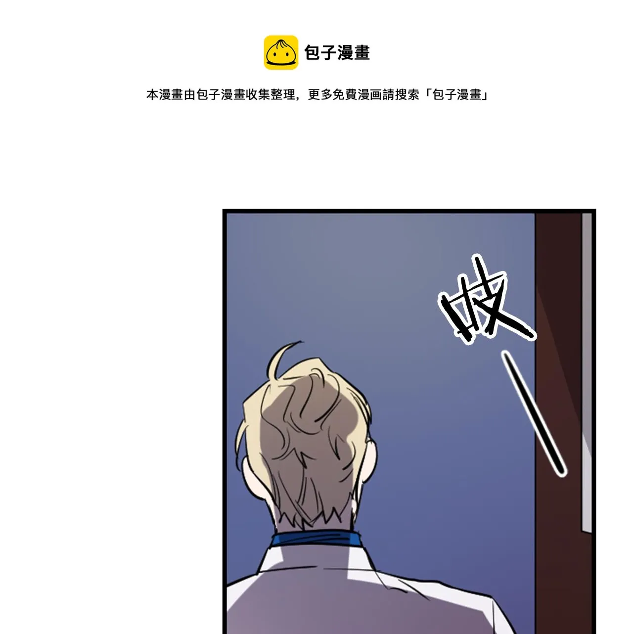 第9话 茶话会 第1页