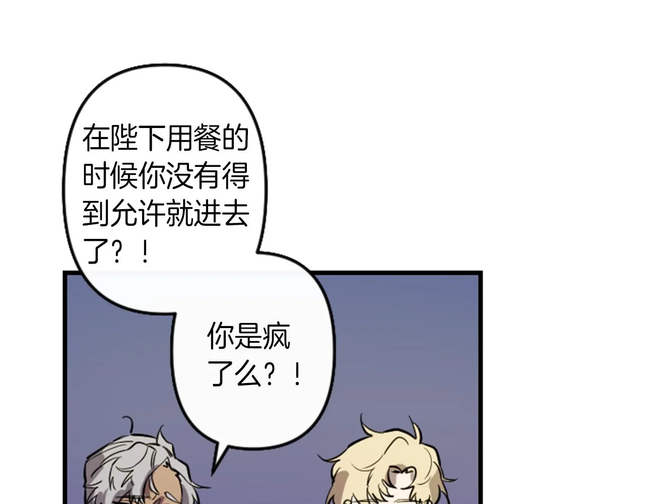 第9话 茶话会 第9页