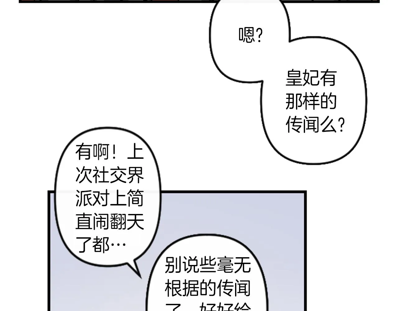 第9话 茶话会 第16页