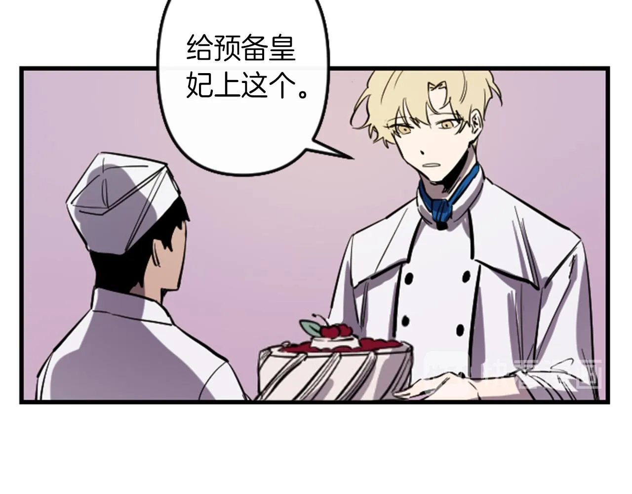 第9话 茶话会 第18页