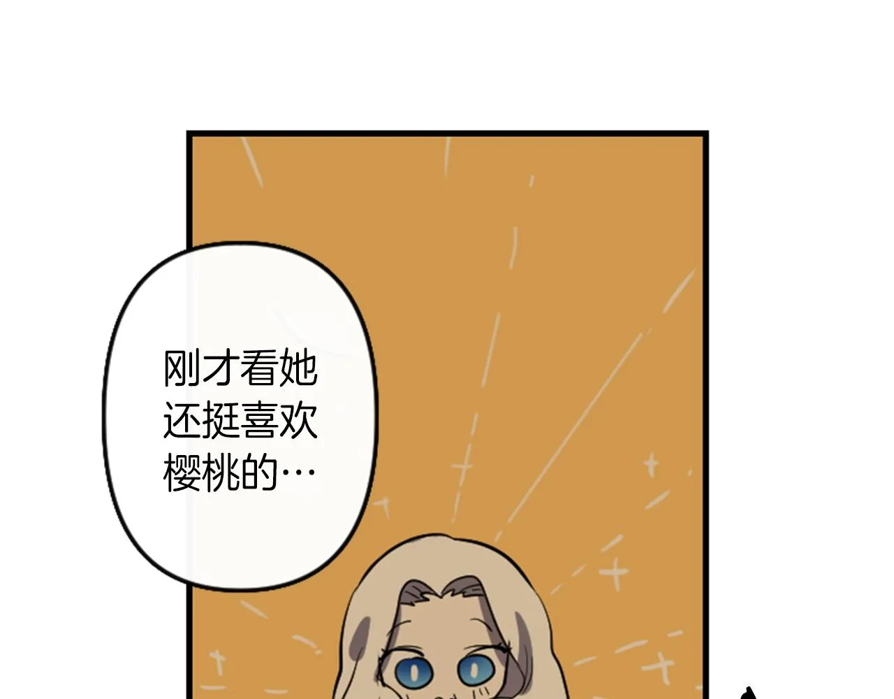 第9话 茶话会 第19页