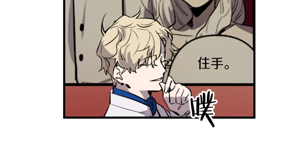 第9话 茶话会 第22页