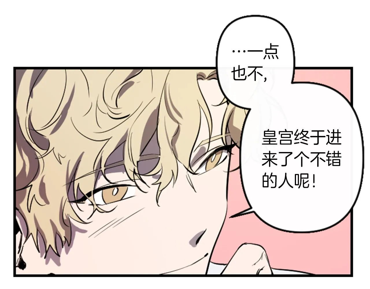 第9话 茶话会 第23页