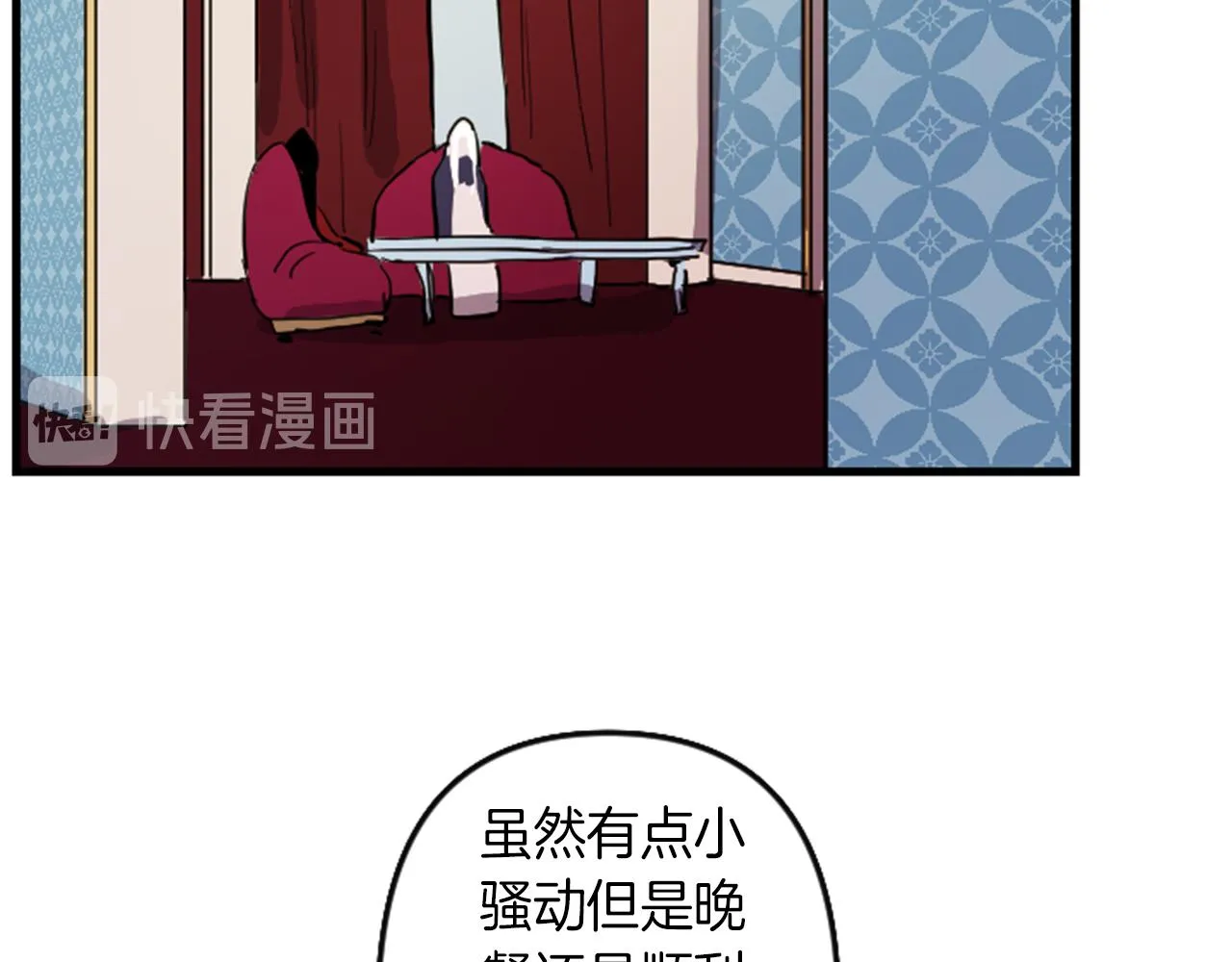 第9话 茶话会 第29页