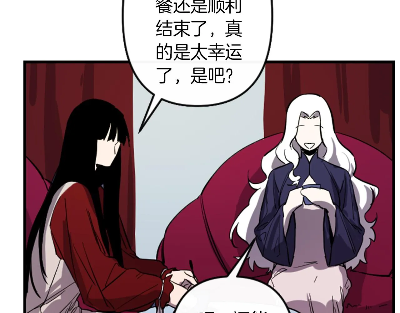 第9话 茶话会 第30页