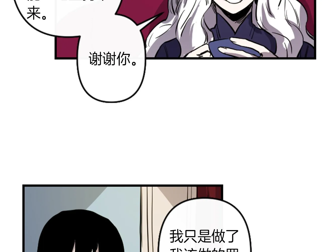 第9话 茶话会 第32页