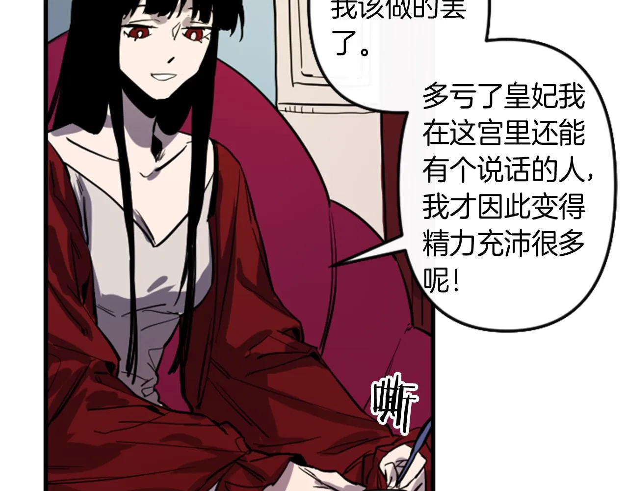 第9话 茶话会 第33页