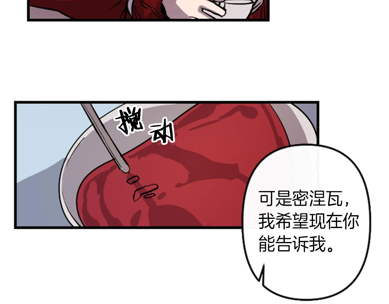 第9话 茶话会 第34页