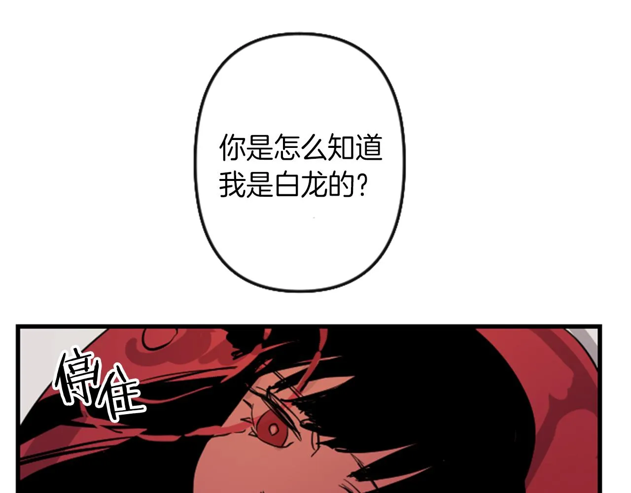 第9话 茶话会 第36页