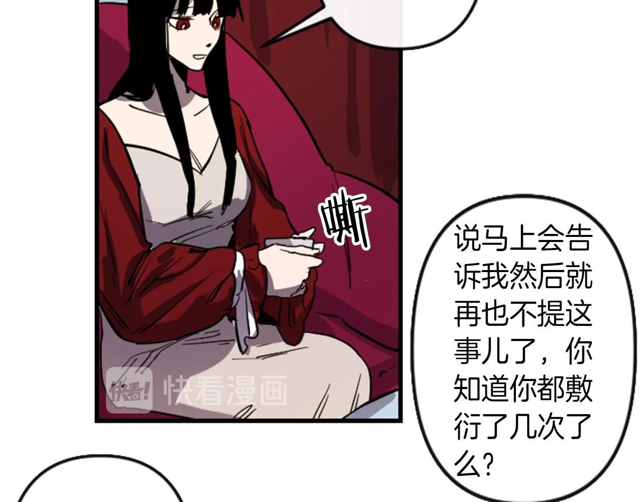 第9话 茶话会 第38页