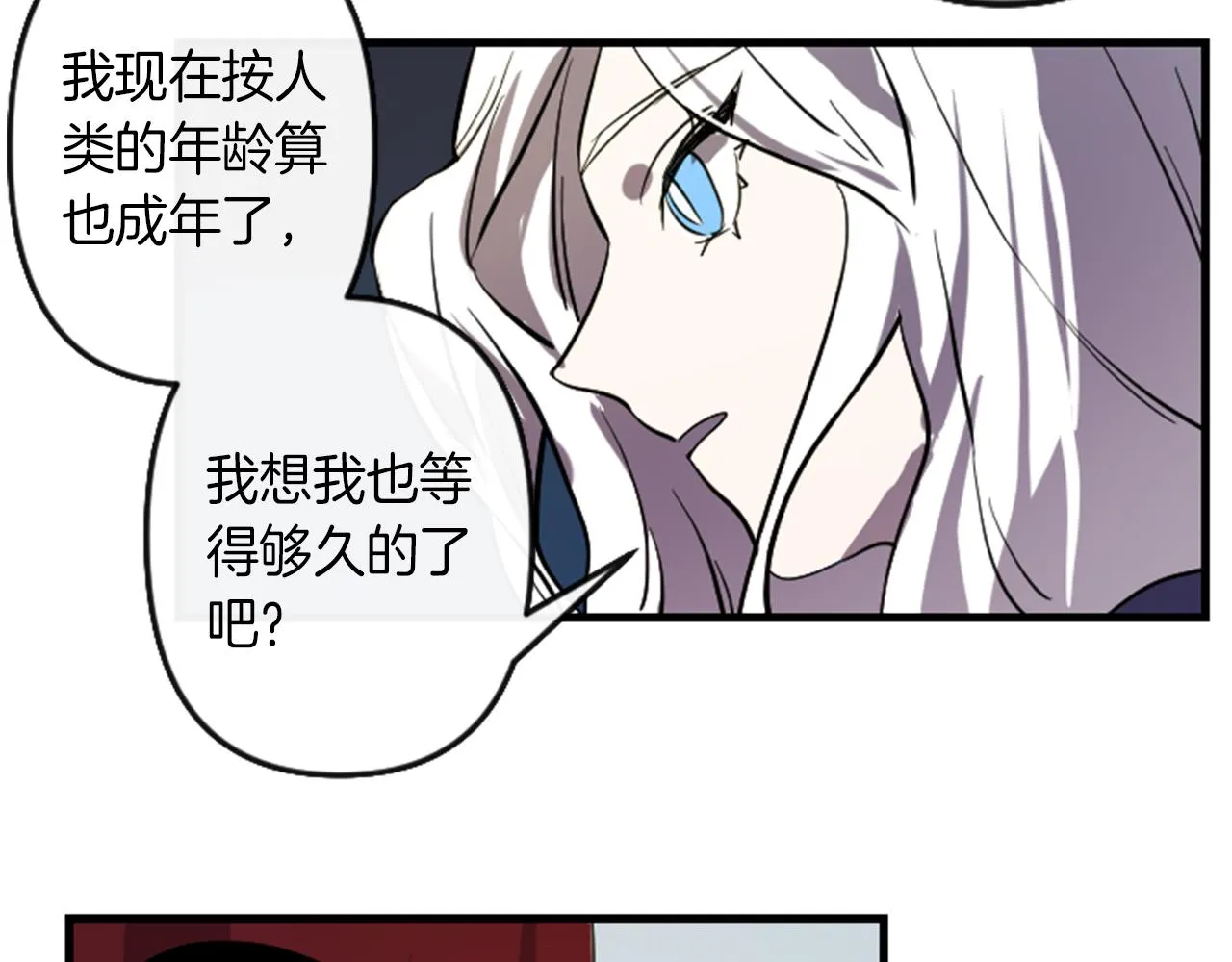 第9话 茶话会 第39页