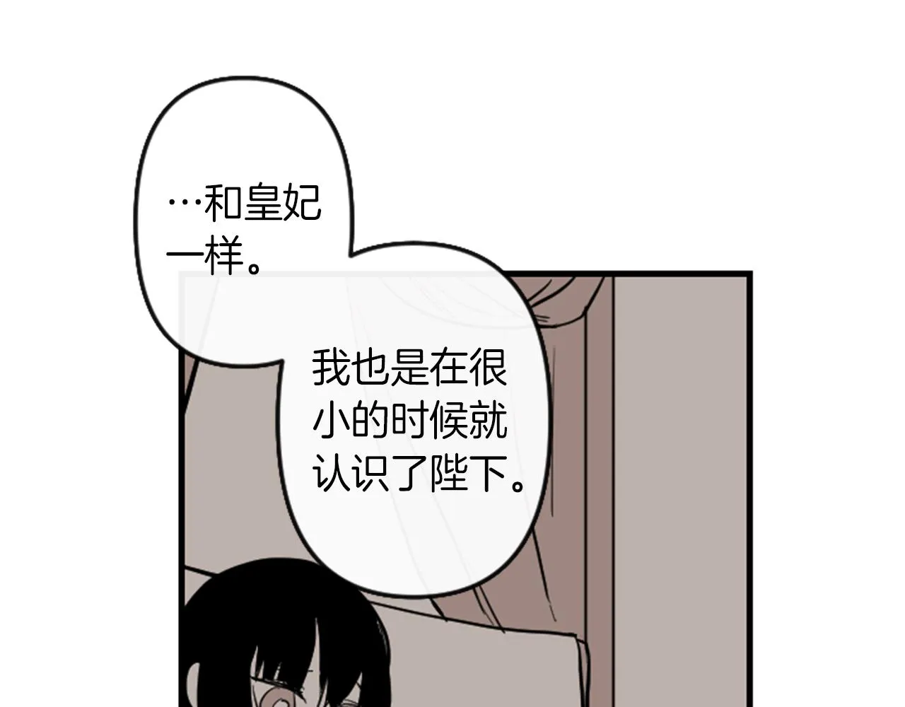 第9话 茶话会 第42页