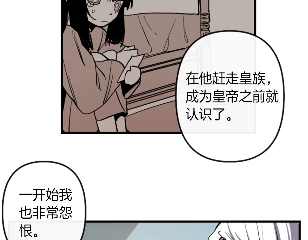 第9话 茶话会 第43页