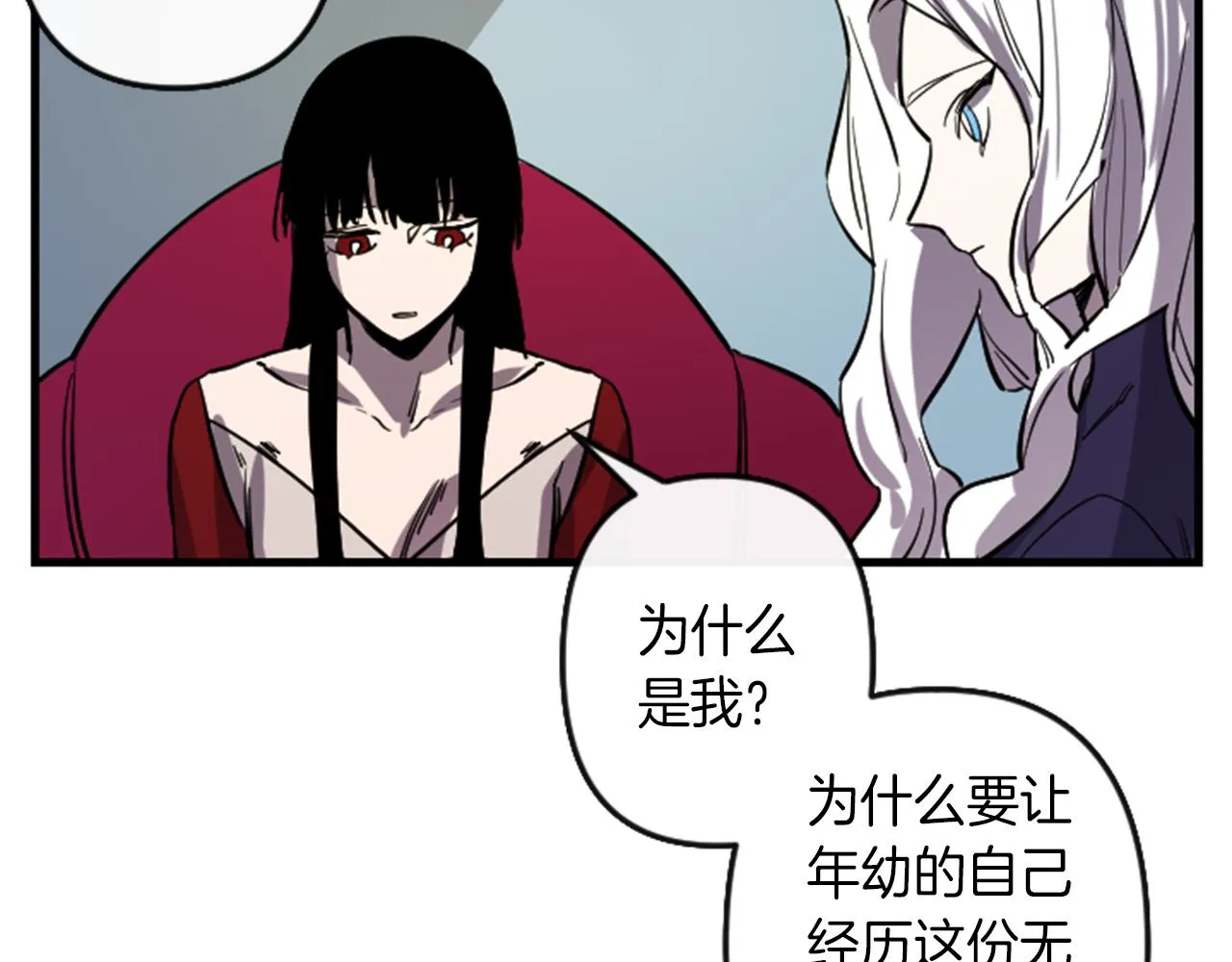 第9话 茶话会 第44页