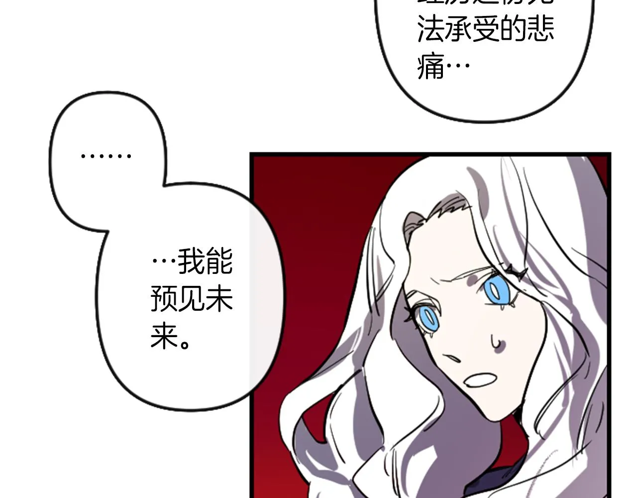 第9话 茶话会 第45页