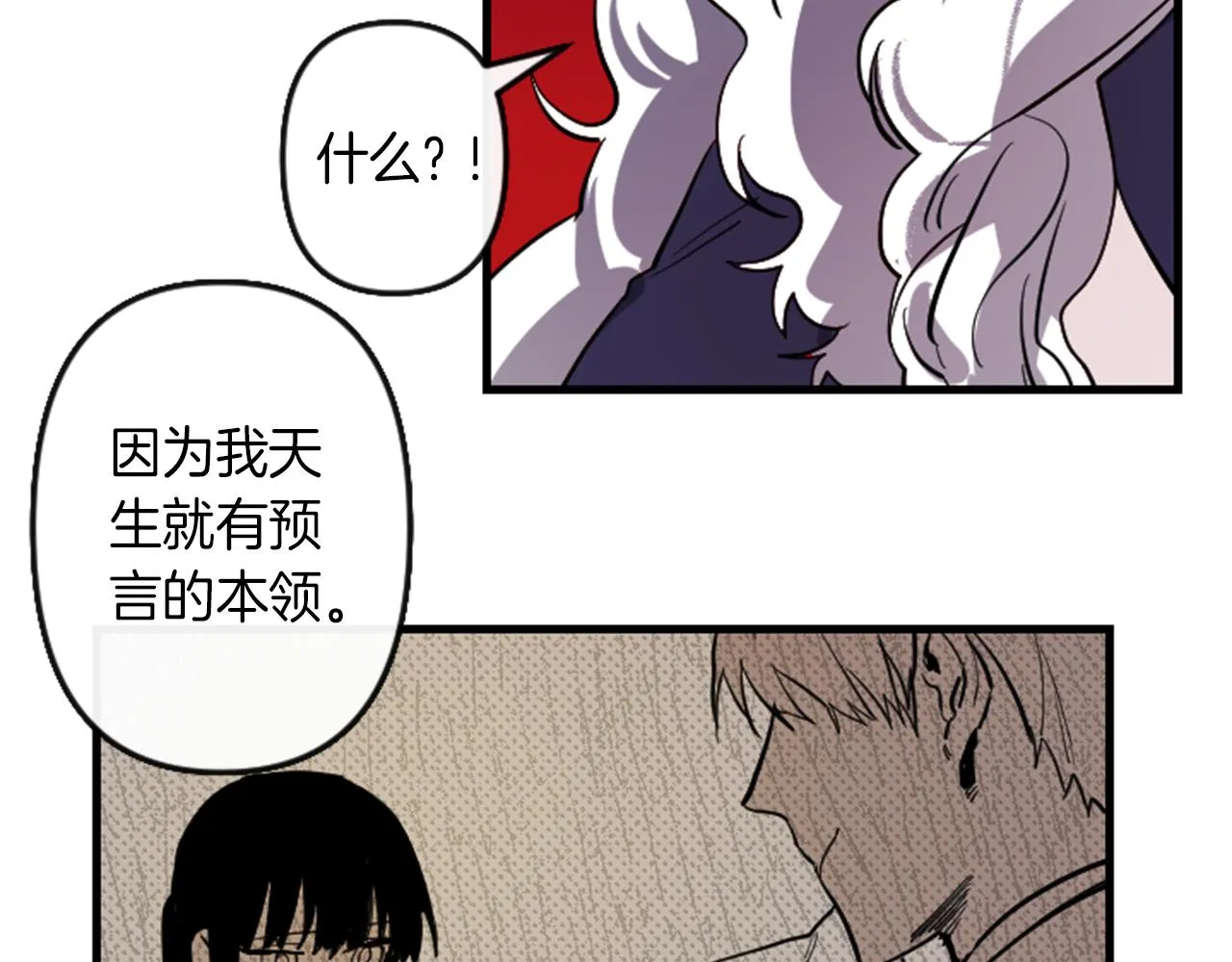 第9话 茶话会 第46页