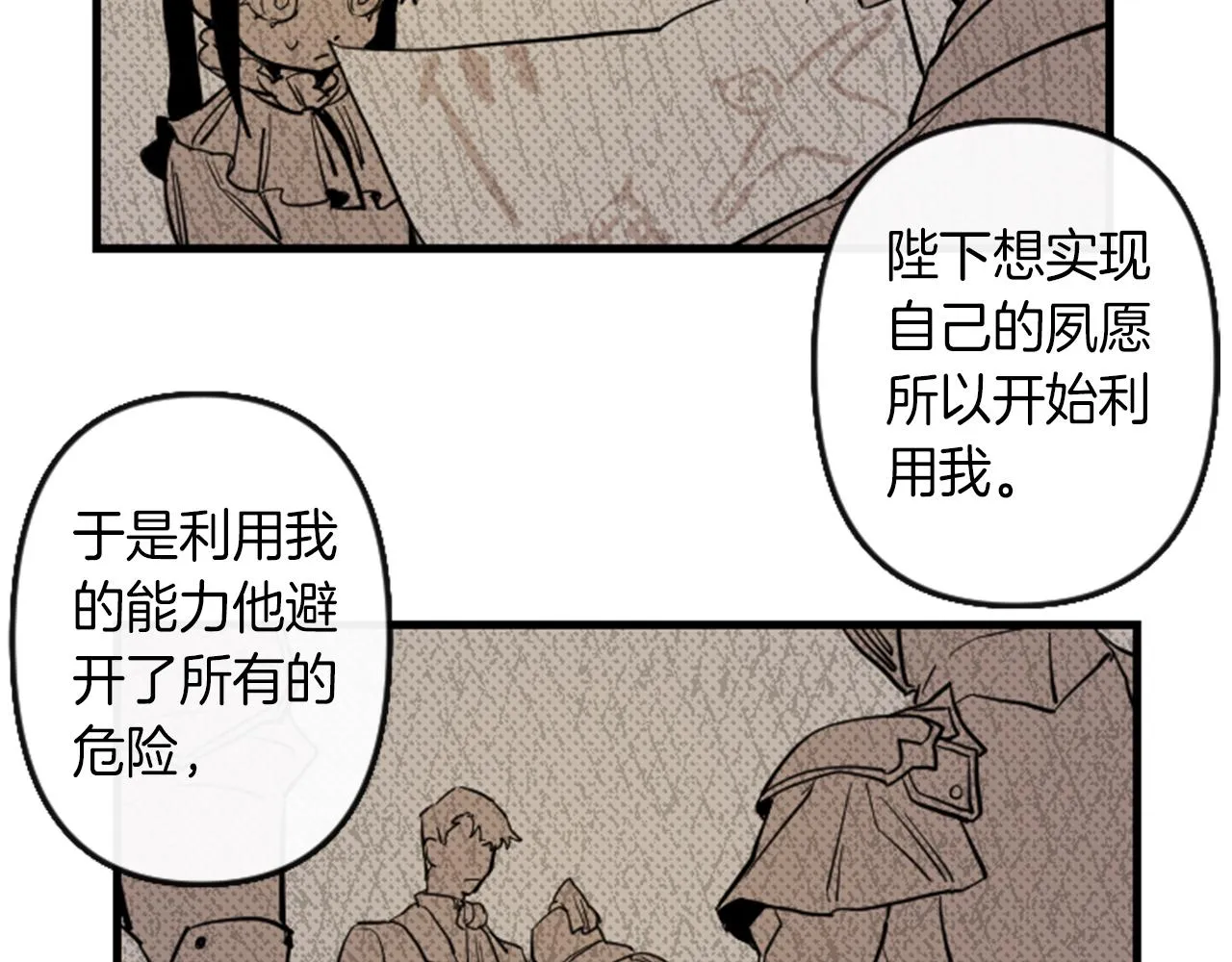 第9话 茶话会 第47页
