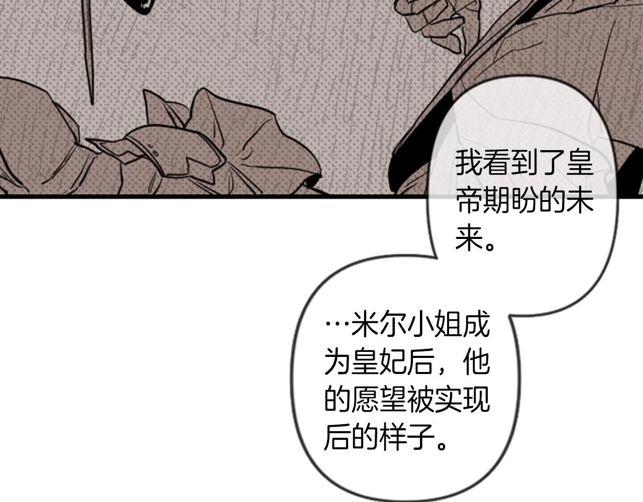 第9话 茶话会 第49页
