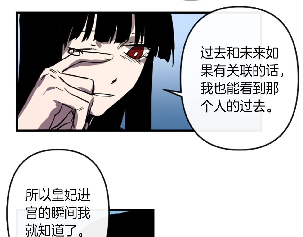 第9话 茶话会 第50页