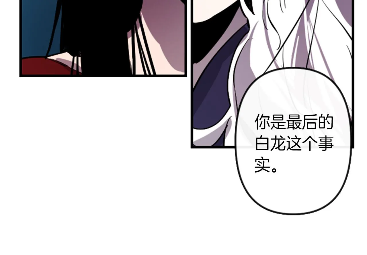 第9话 茶话会 第52页
