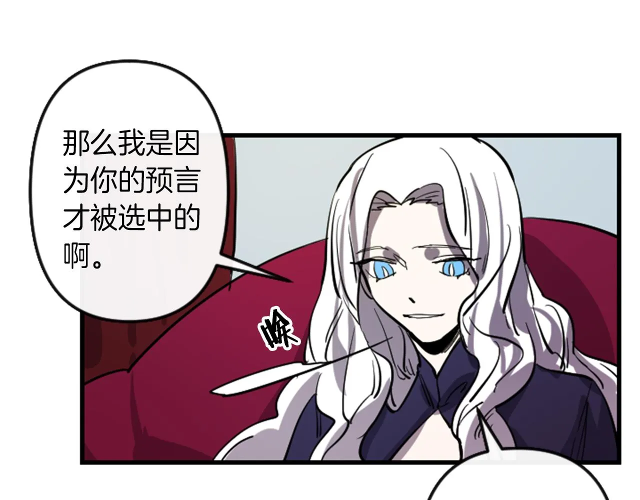 第9话 茶话会 第53页