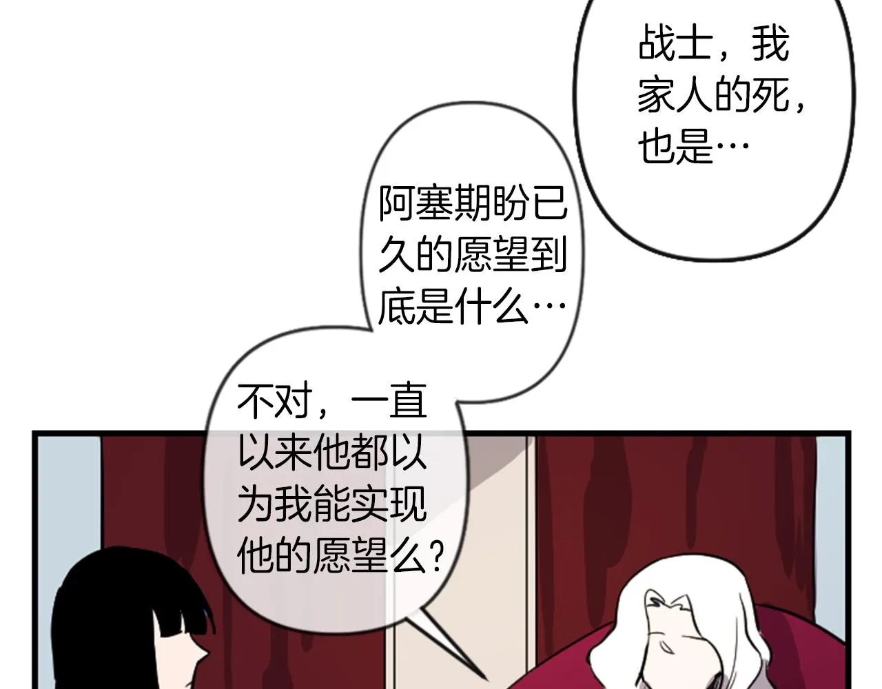 第9话 茶话会 第54页