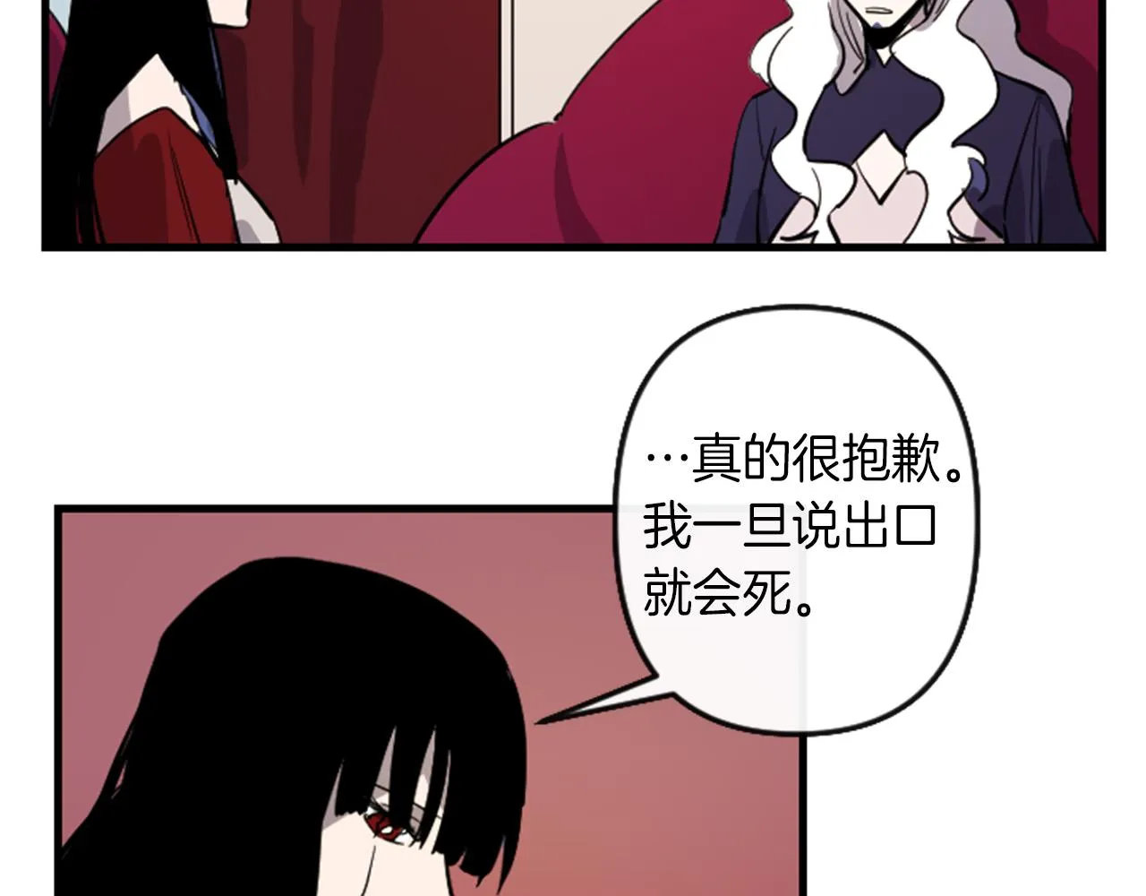 第9话 茶话会 第55页