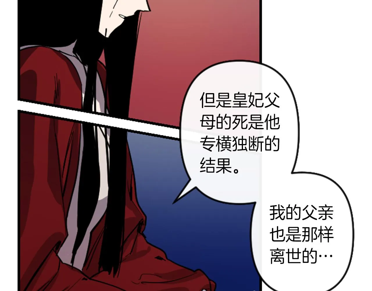 第9话 茶话会 第56页