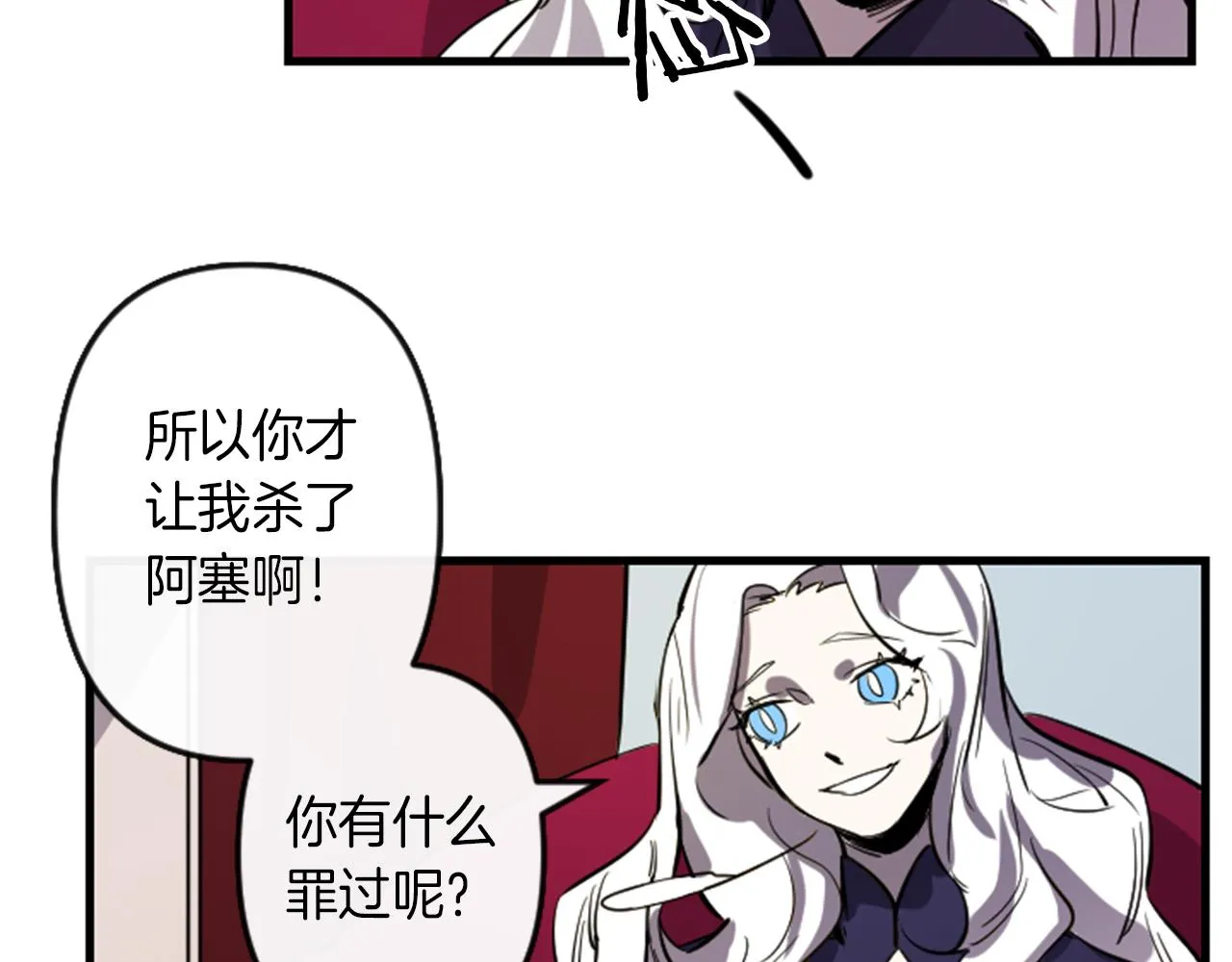 第9话 茶话会 第58页