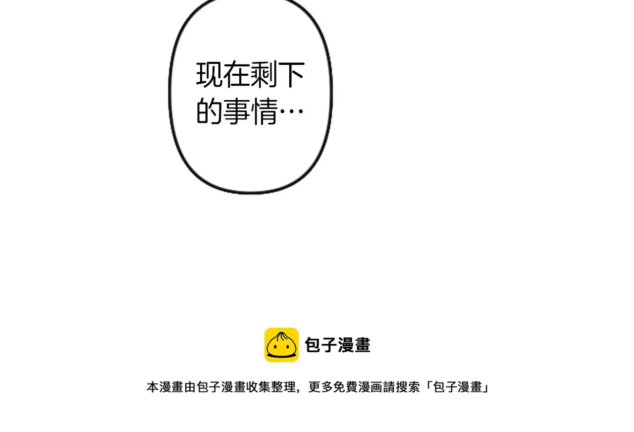 第9话 茶话会 第61页