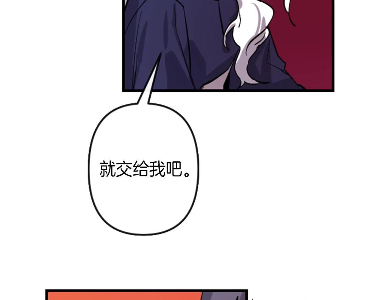 第9话 茶话会 第63页