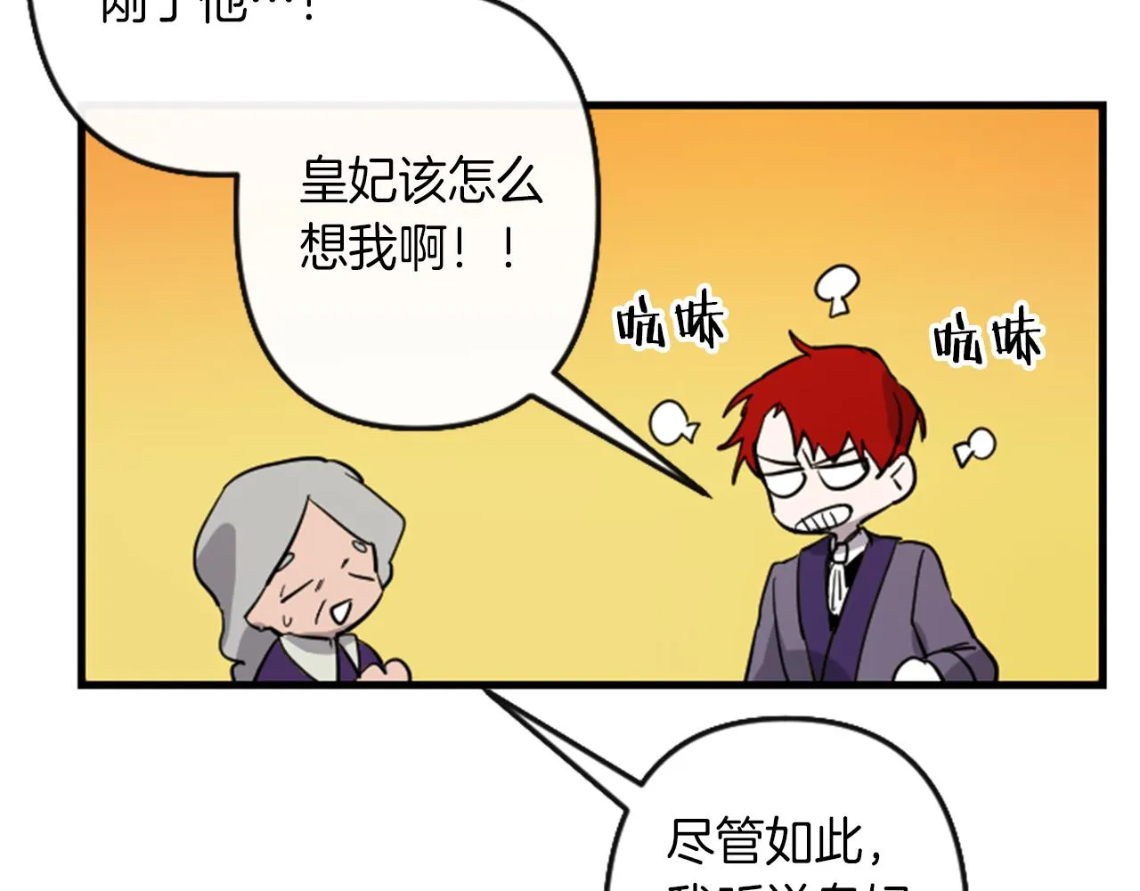 第9话 茶话会 第66页