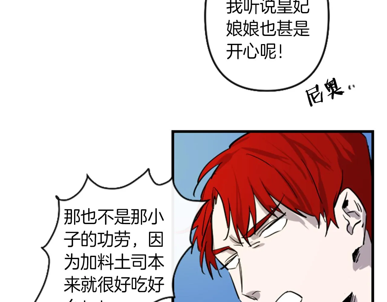 第9话 茶话会 第67页