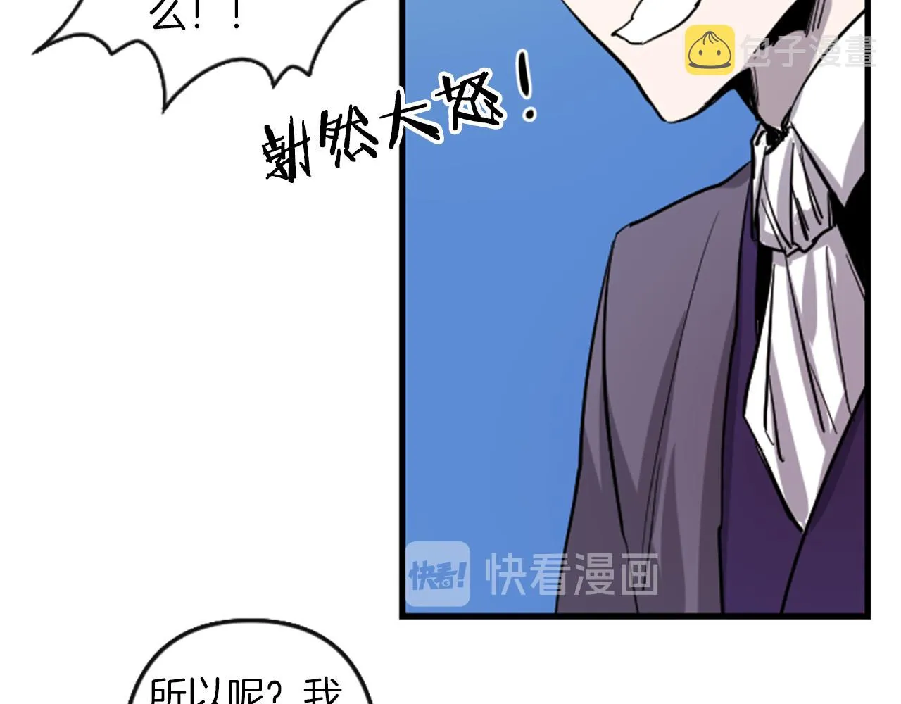 第9话 茶话会 第68页