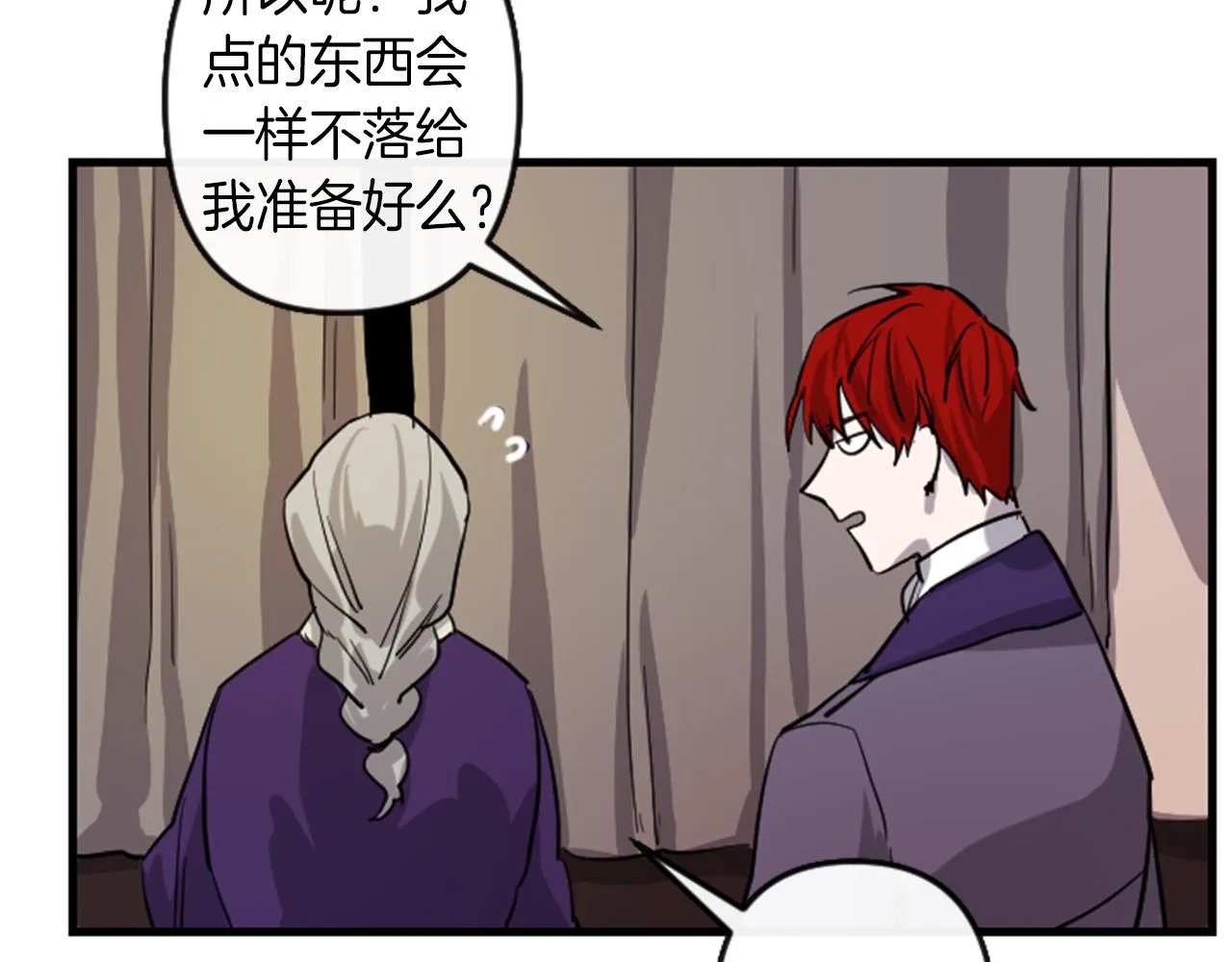 第9话 茶话会 第69页