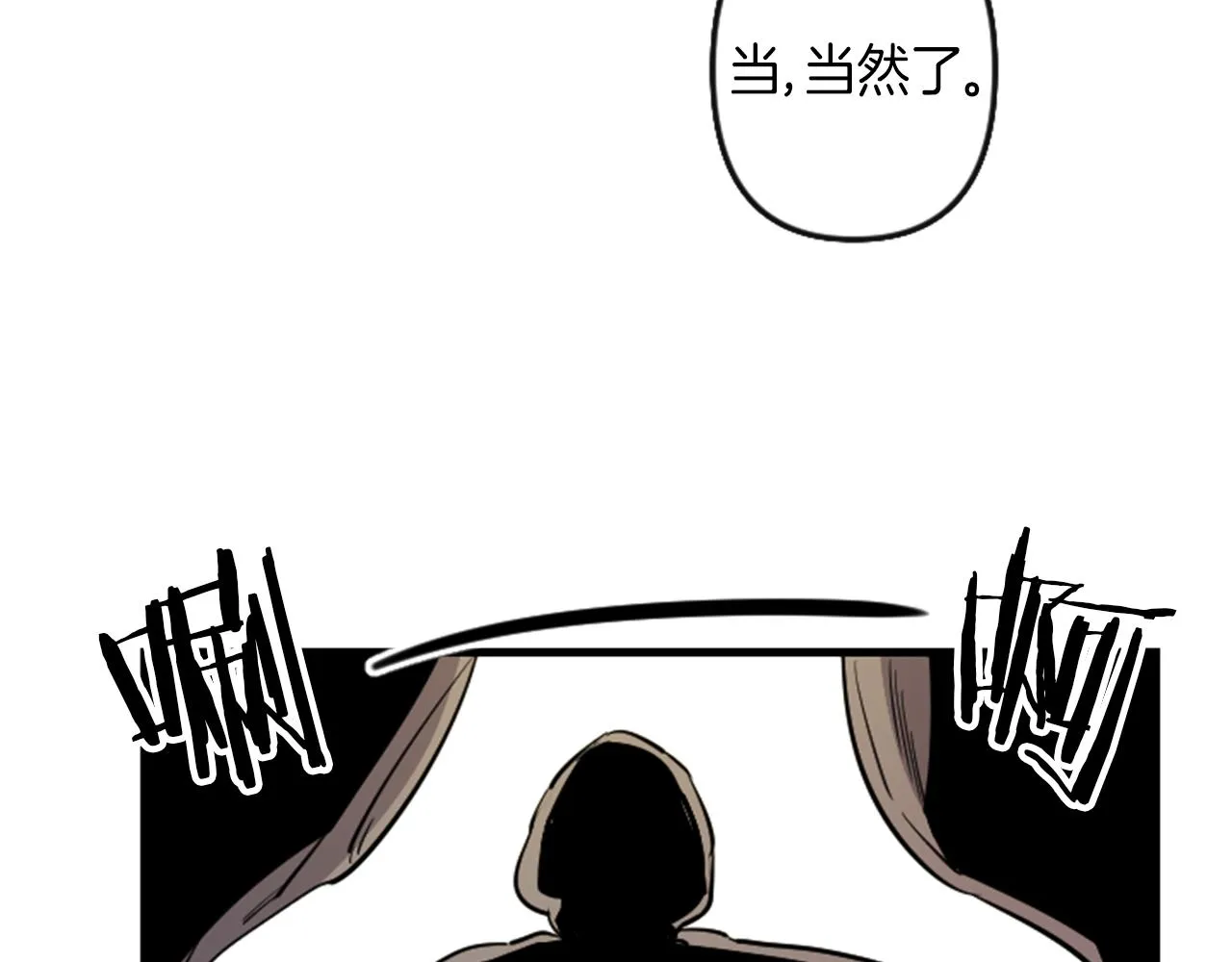第9话 茶话会 第70页