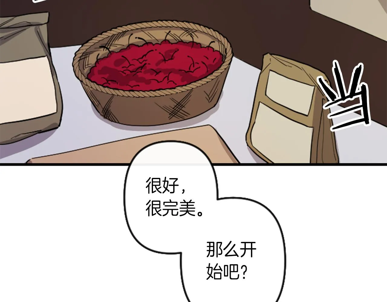 第9话 茶话会 第72页