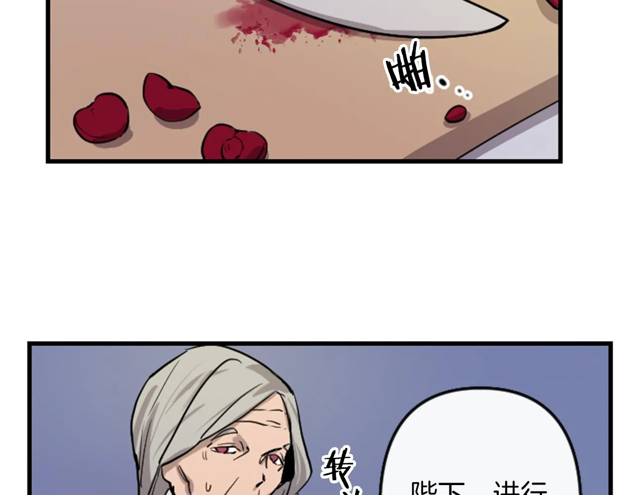 第9话 茶话会 第74页