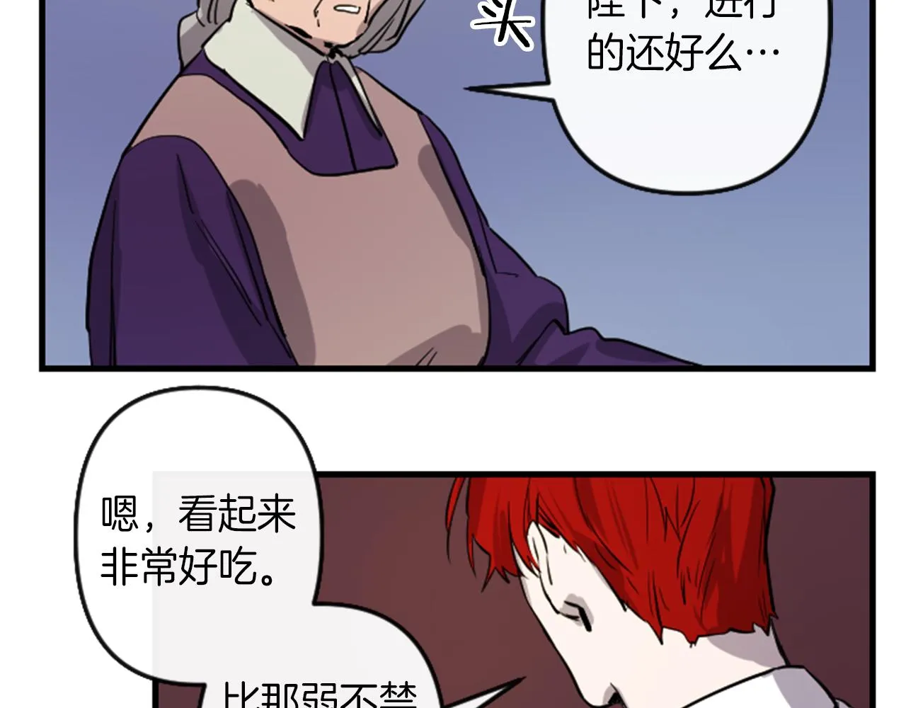 第9话 茶话会 第75页
