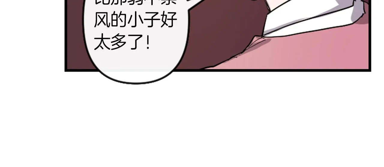 第9话 茶话会 第76页
