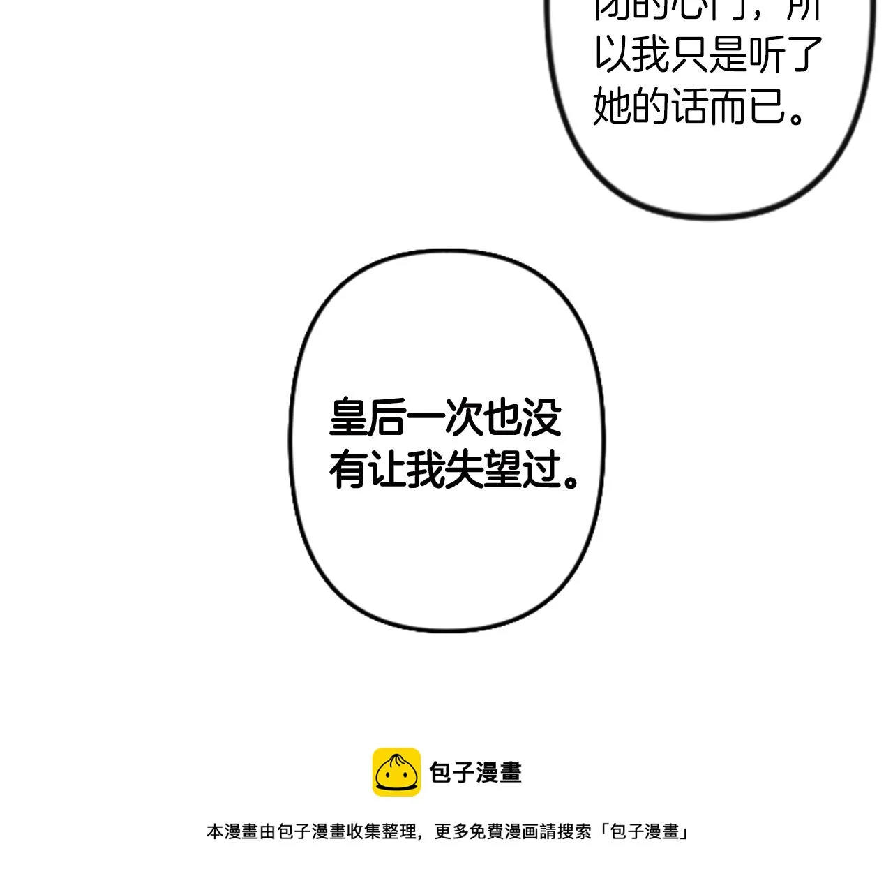 第9话 茶话会 第81页