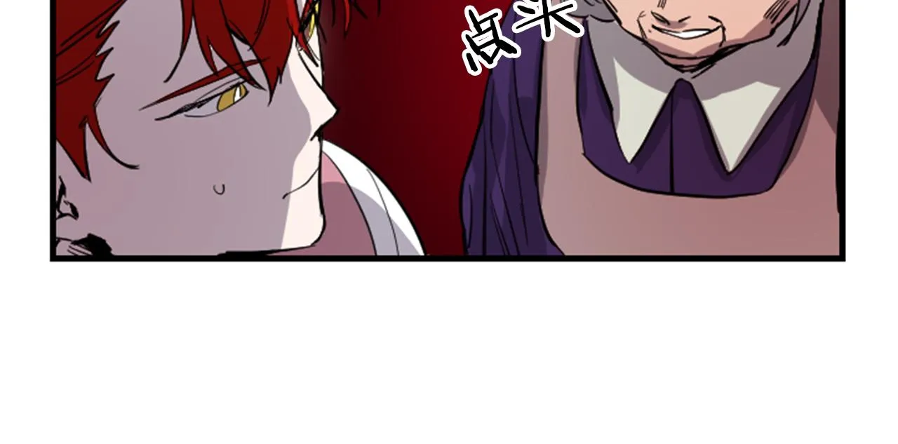 第9话 茶话会 第88页