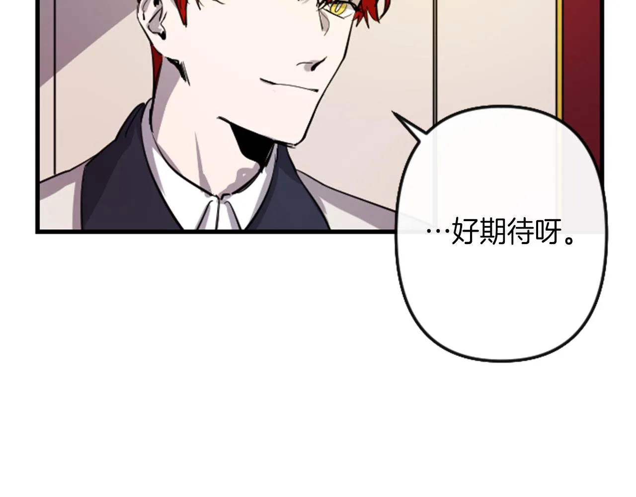 第9话 茶话会 第95页