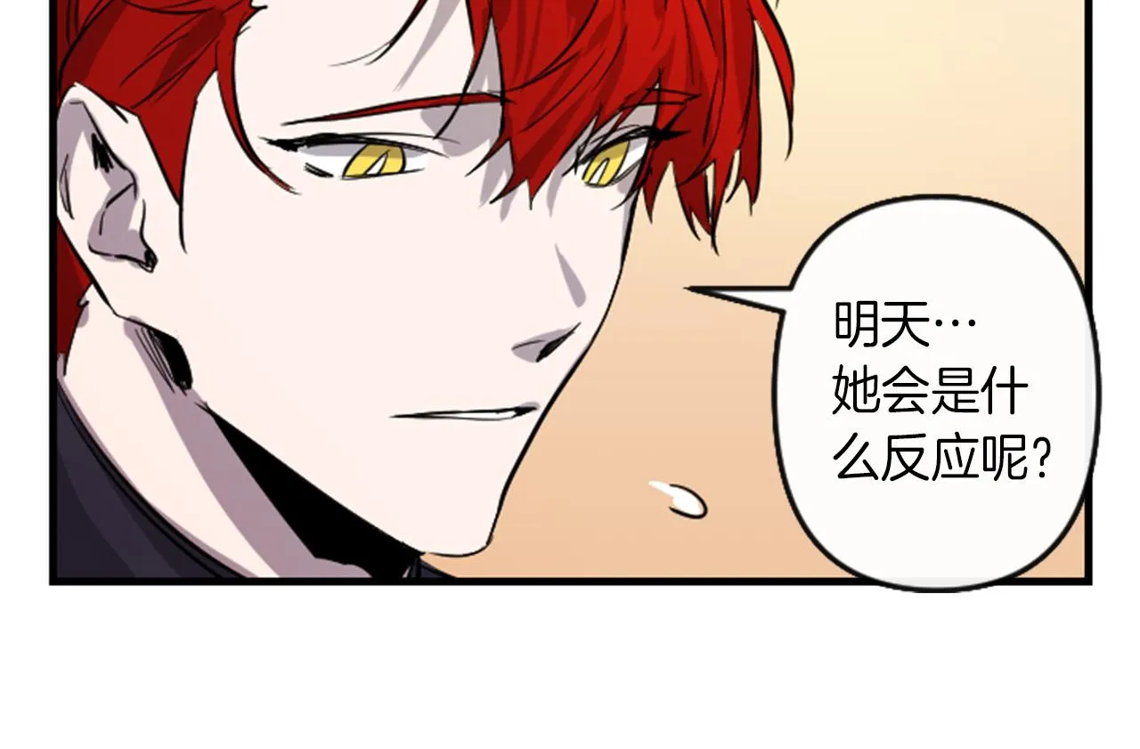 第9话 茶话会 第97页