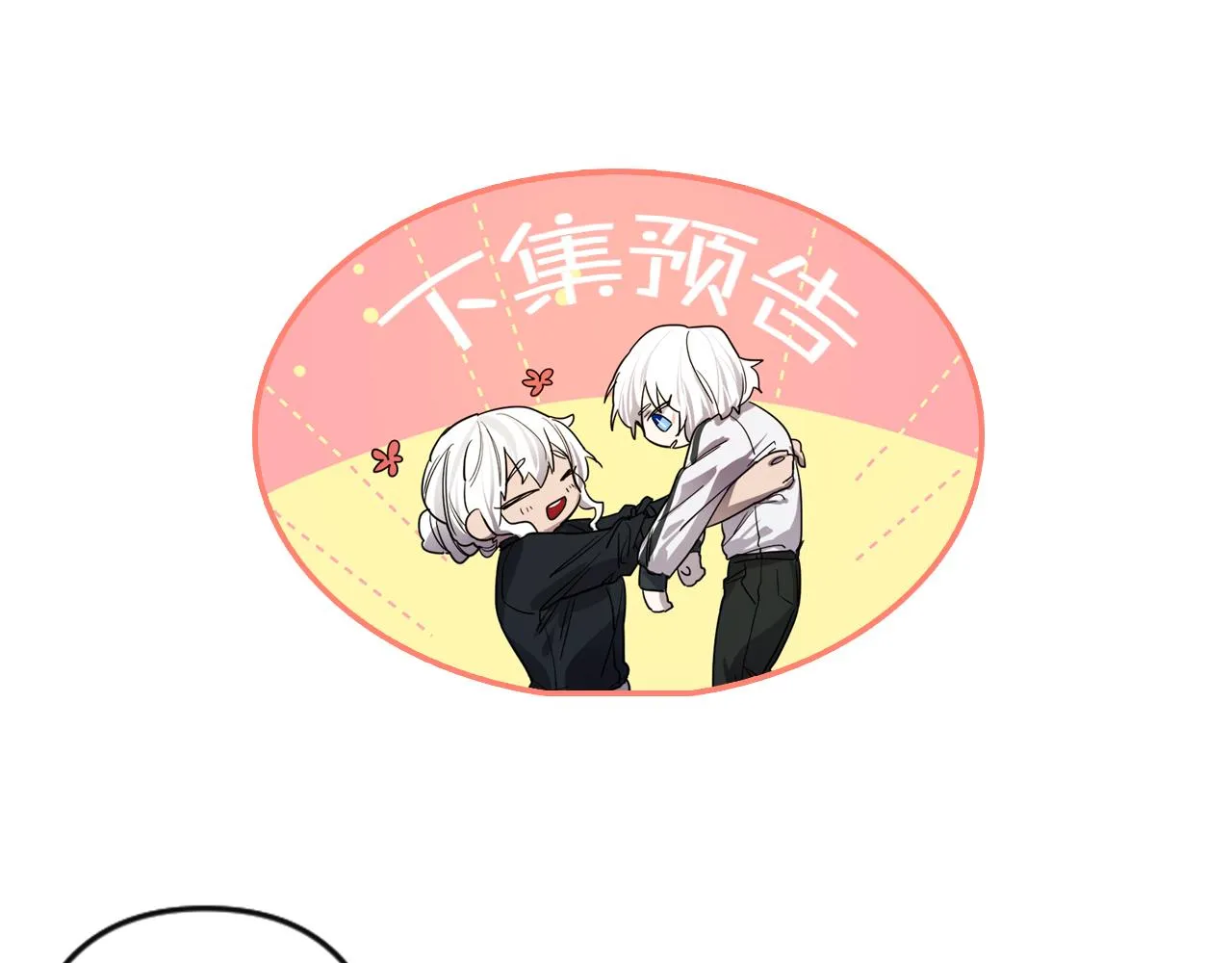 第9话 茶话会 第99页