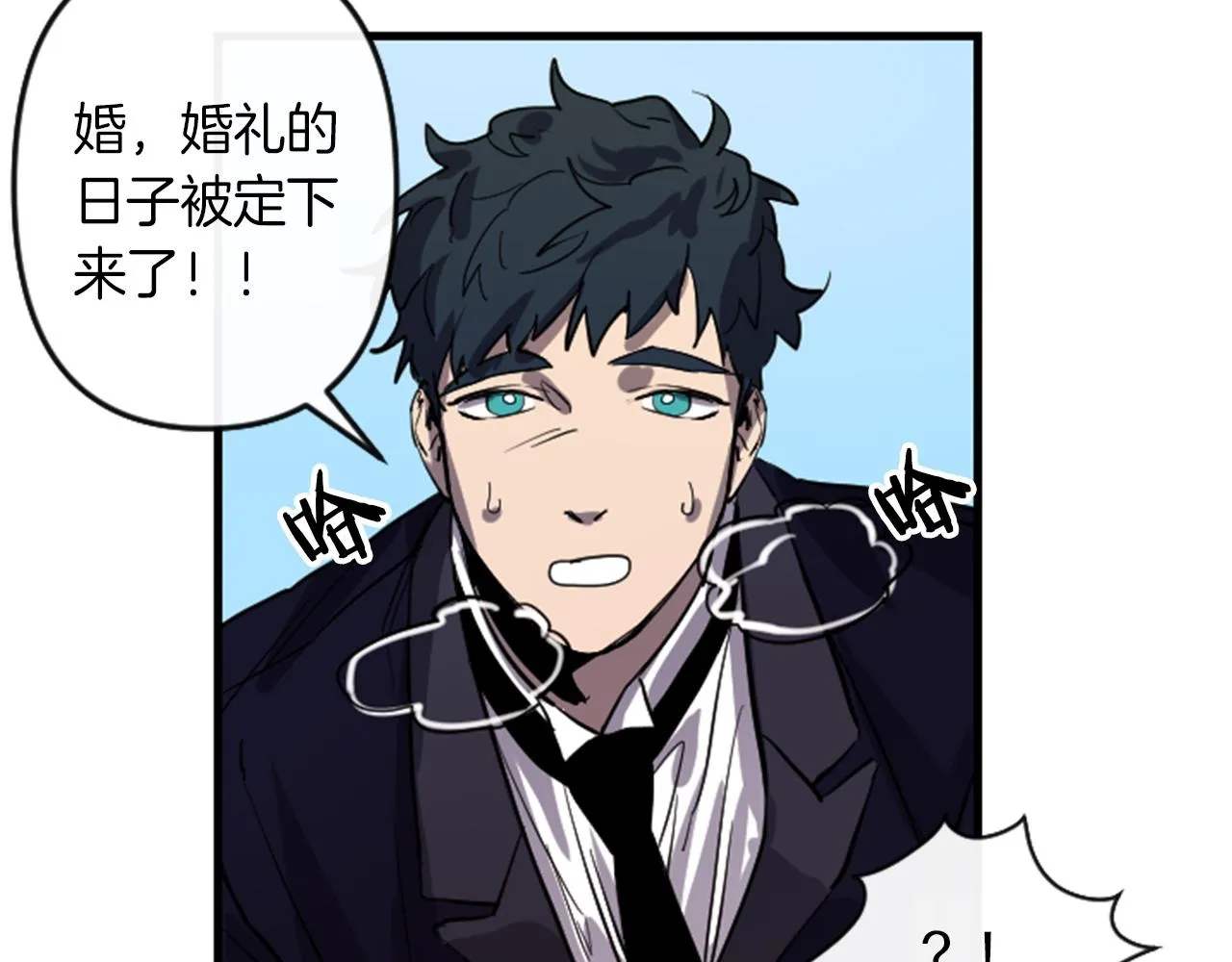 第9话 茶话会 第100页