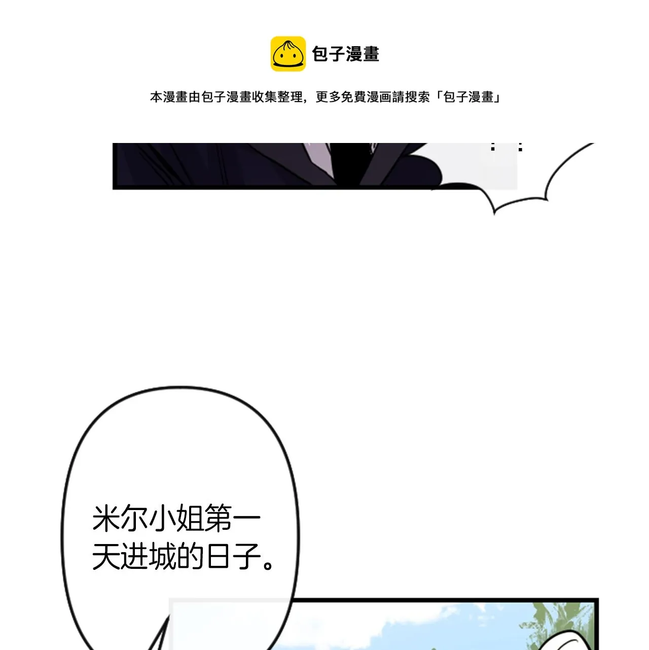 第9话 茶话会 第101页