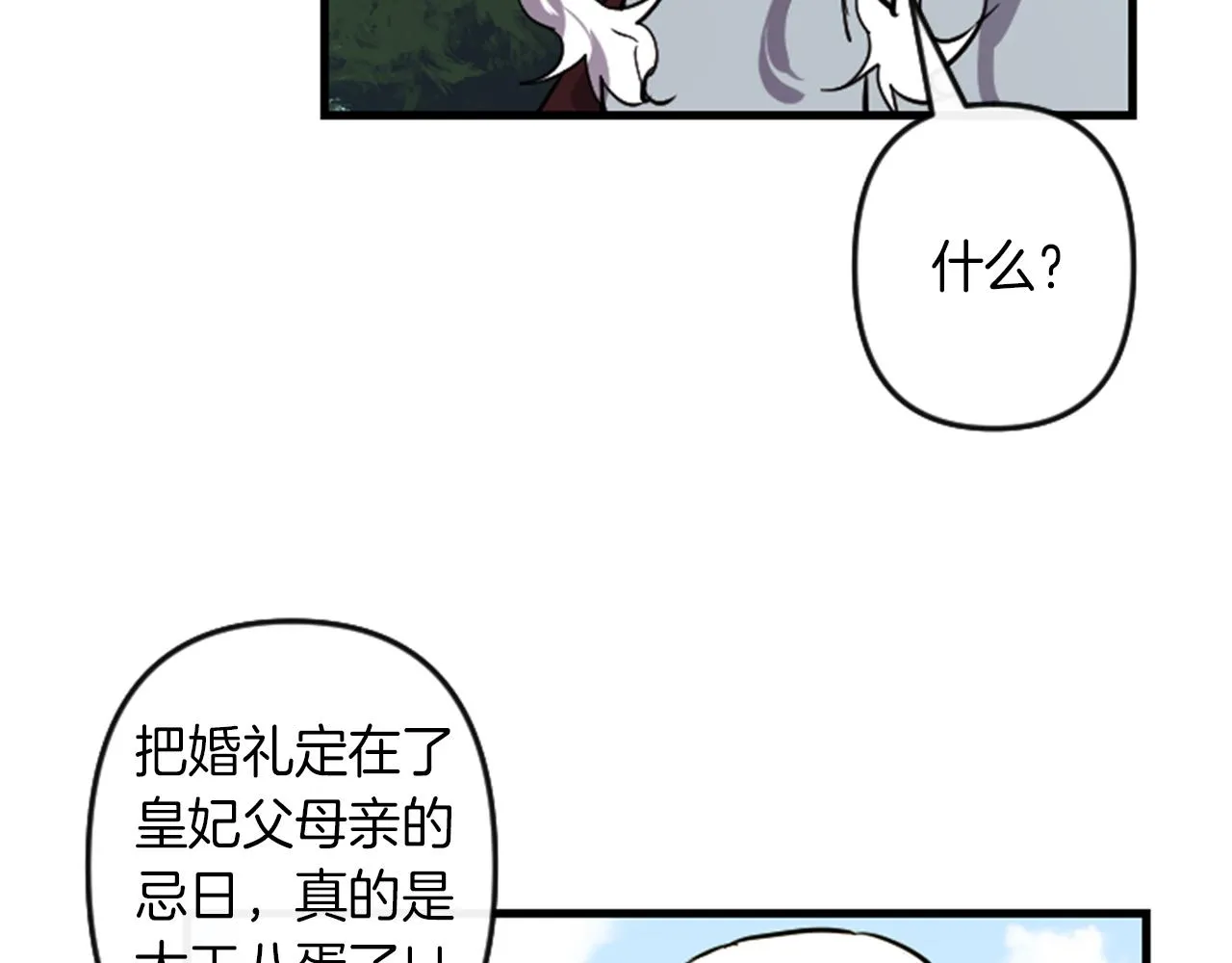 第9话 茶话会 第103页