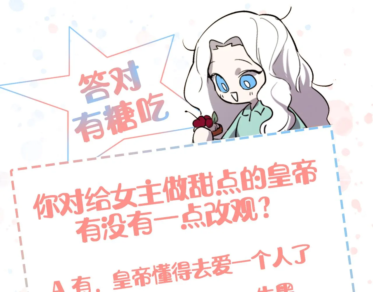 第9话 茶话会 第106页